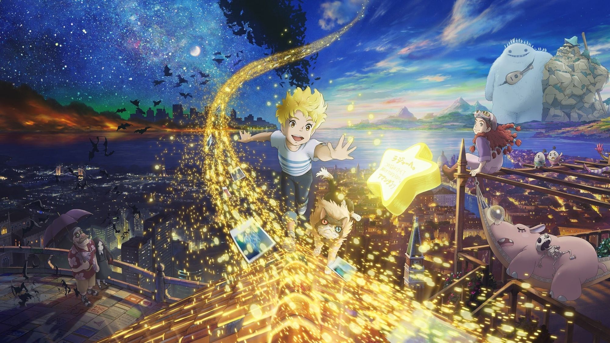 L'Imaginaire