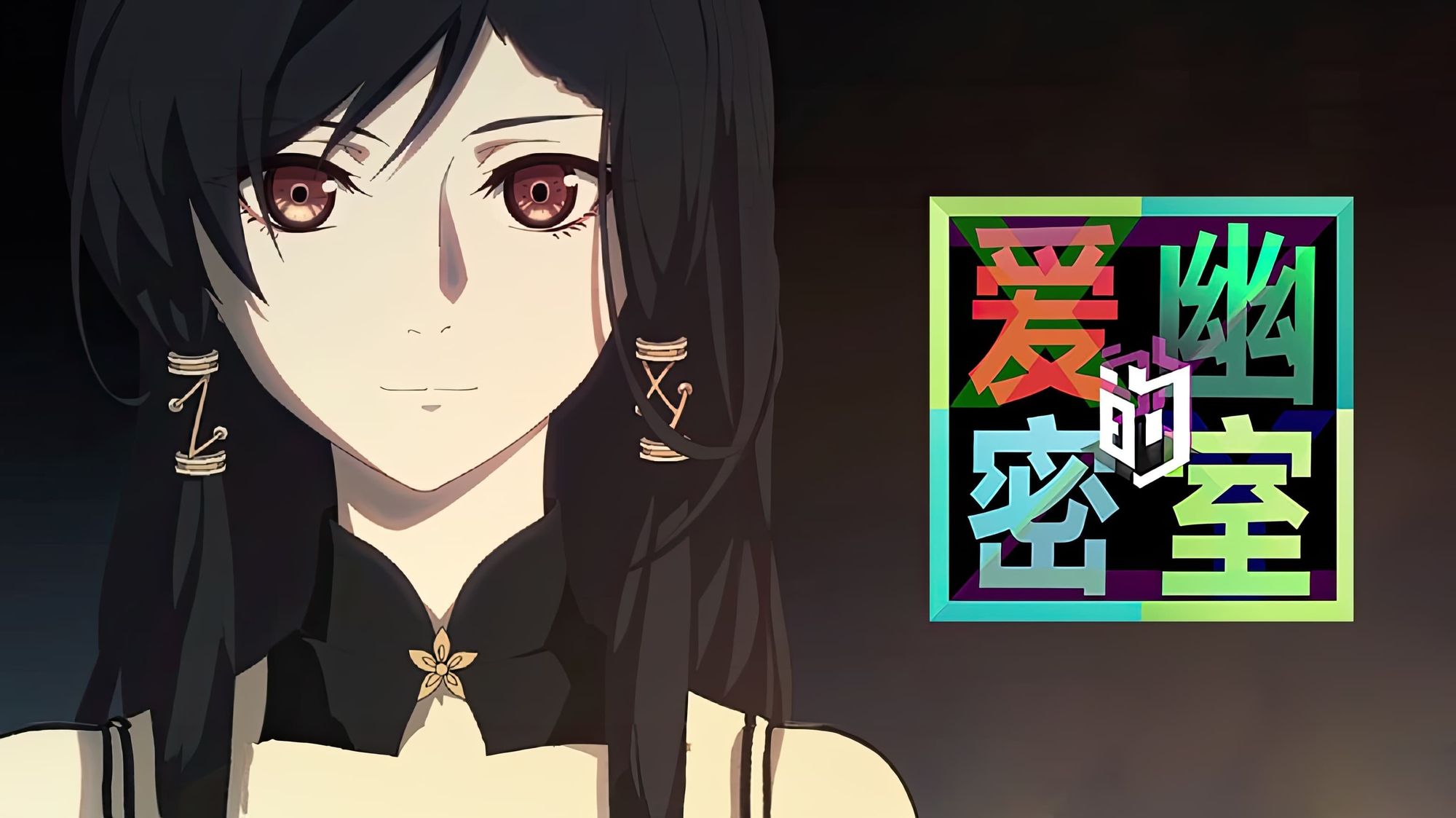 X&Y - Aiyou de Mishi